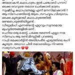 Ramanan is not just a character written for fun, he has accurately documented the depth of love and friendship - Young man's post goes viral