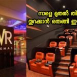 It will be the first state to open theaters after the second wave, with 50% of people able to enter theaters from tomorrow