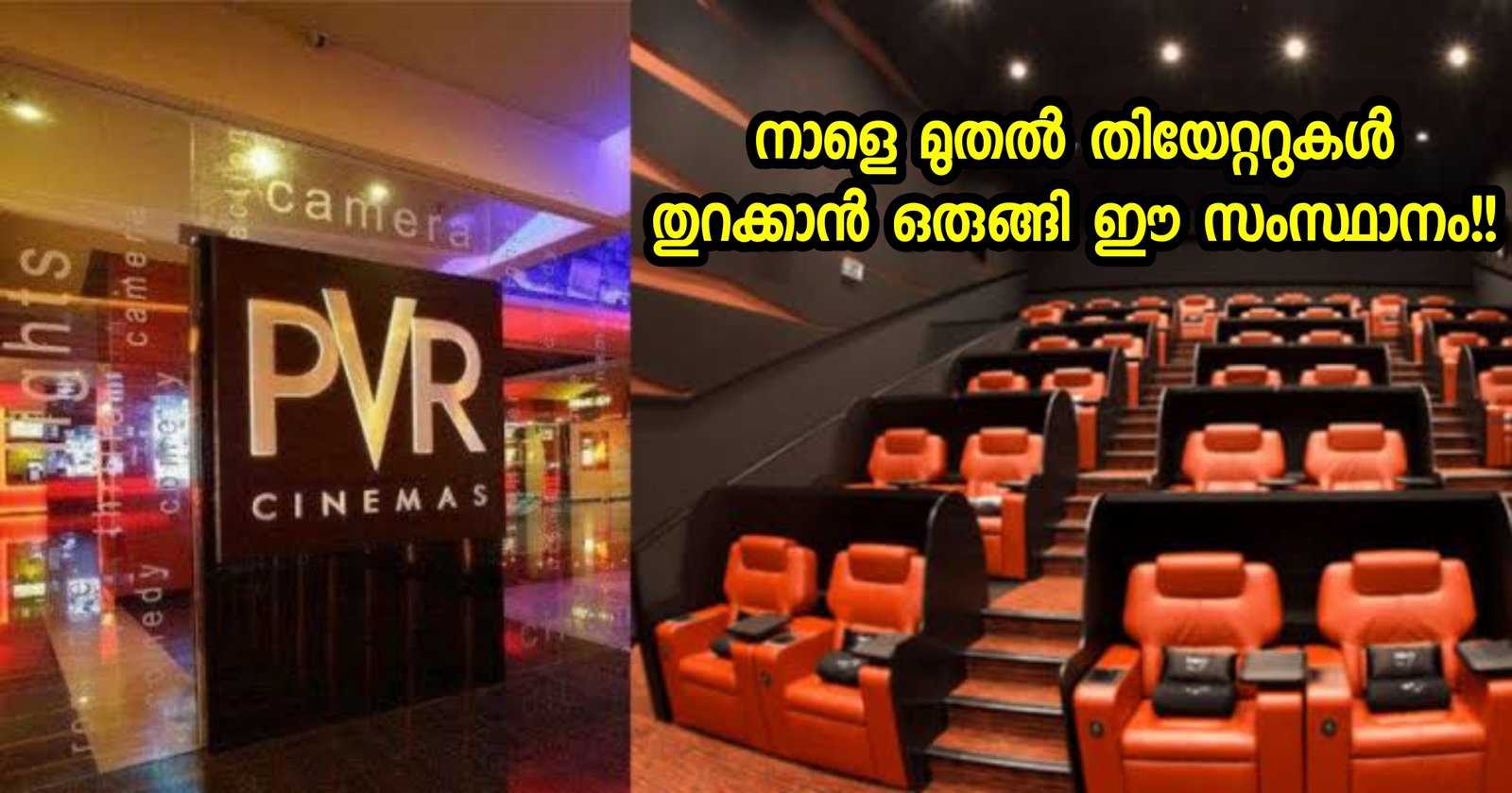 It will be the first state to open theaters after the second wave, with 50% of people able to enter theaters from tomorrow