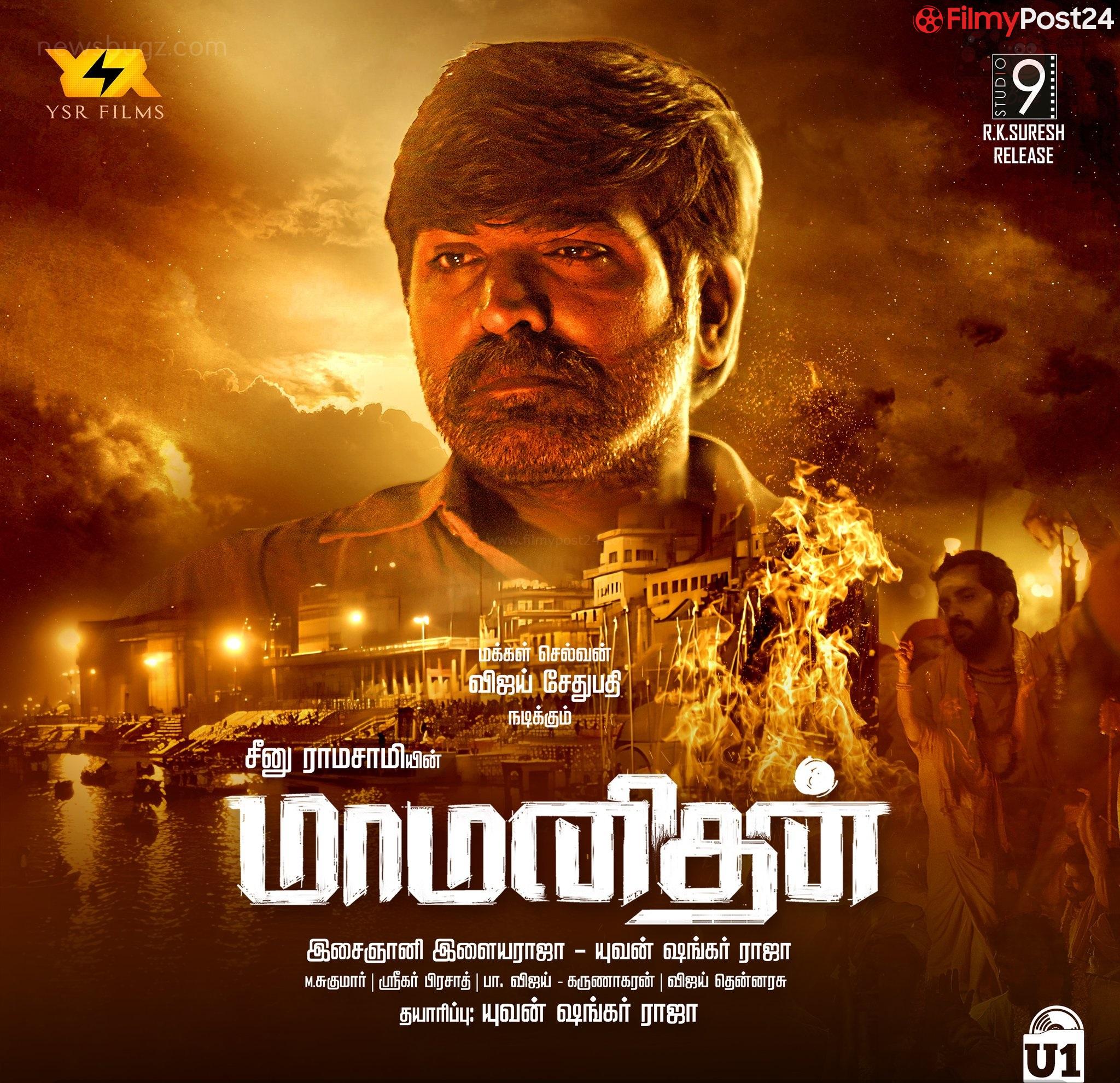 Maamanithan Tamil Movie Poster (1) MixIndia