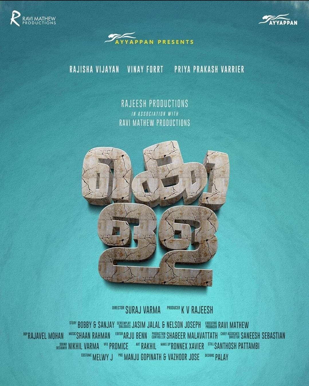 Kolla Malayalam Movie 2022 Cast Crew Release Date Posters MixIndia Kolla Malayalam Movie 2022 Cast Crew Release Date Posters MixIndia