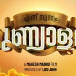Balu Varghese, Arjun Ashokan and Anaswara's movie 'Enne Panya Punyalan' has been released with the official title.
