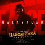 Mammootty released the Malayalam teaser of Gnanasagar Dwarka film 'Harom Hara'