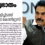 Congress should be careful not to fall for BJP's attempt to religiousize the country.  Participating in the Ram temple ceremony will get an answer on time, KC dodged the question