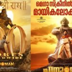 Prashant Verma-Teja's film 'Hanu-Man' is a wave in Kerala!