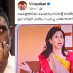 What role did this female body play in the political history of Congress?  Vinayakan's post went viral after sharing the photo