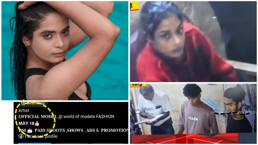 A model with thousands of followers on social media, but another face at the White House Lodge in Karukappally, model Alka Boney was arrested on her birthday.