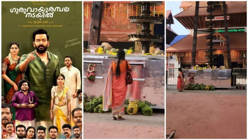 Are there people like this in Kerala too?  A video of a woman squatting in front of the Guruvayoor set made for the film has gone viral