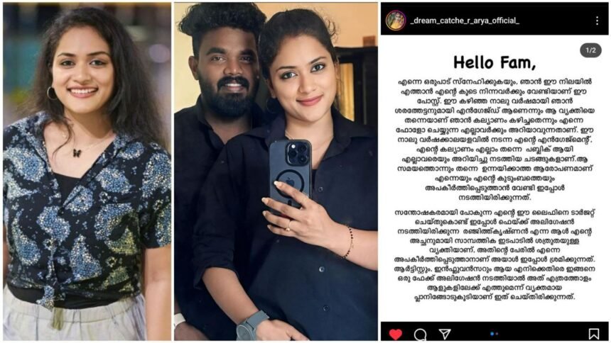 He is a hostile person in financial dealings with my father, this allegation is just to defame me and my family, I will come with more proofs – Serial Star Arya Anil