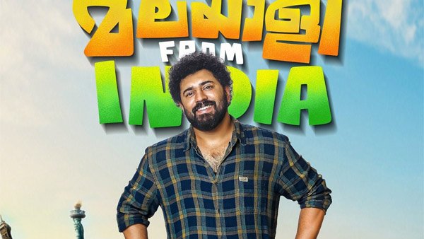 Malayali from India success or failure?  The collection report of the movie is out