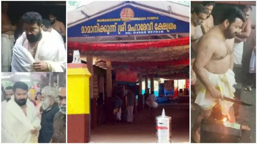 Mohanlal visited a small temple in Kannur, Mohanlal made an offering called Marikothal in this little known temple, do you know what this temple is and what is the legend behind this offering?