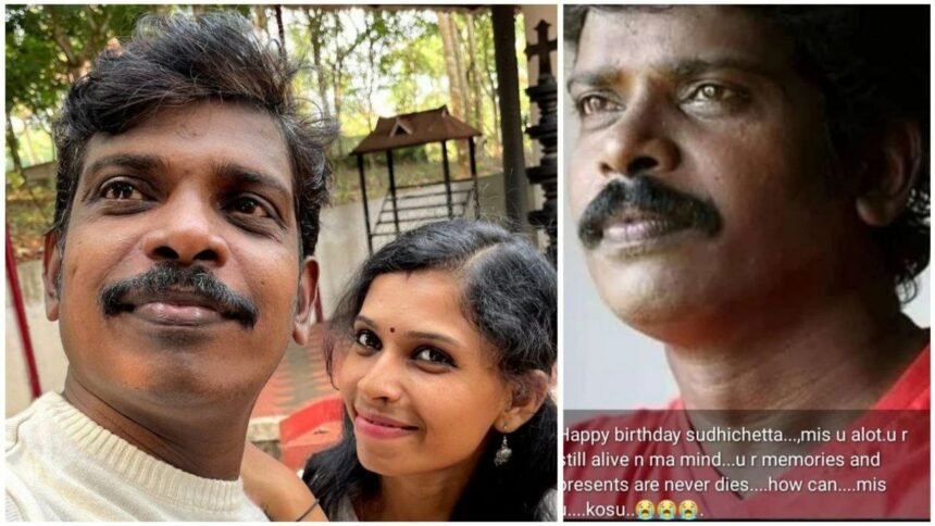 One year after Kollam Sudhi's demise, his wife Renu wrote an emotional note