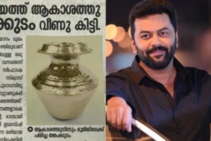 The golden dome that fell from the sky has finally found its owner. This is the actor. Indrajith with the post