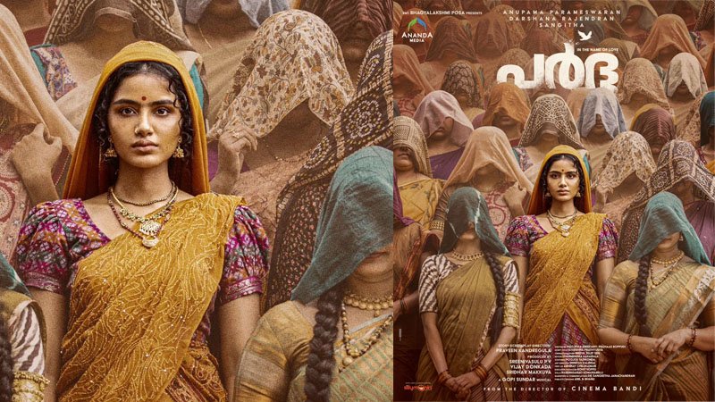 'Pardha' Ananda Media's first Telugu film is in the works;  Anupama Parameswaran, Darshana Rajendran and Sangeeta in lead roles