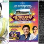 A huge insult to family star Amrita from the school she attended in her own country, she said to the actress very lightly that you are not qualified for it, leading actors in the serial industry came out in support of the actress.