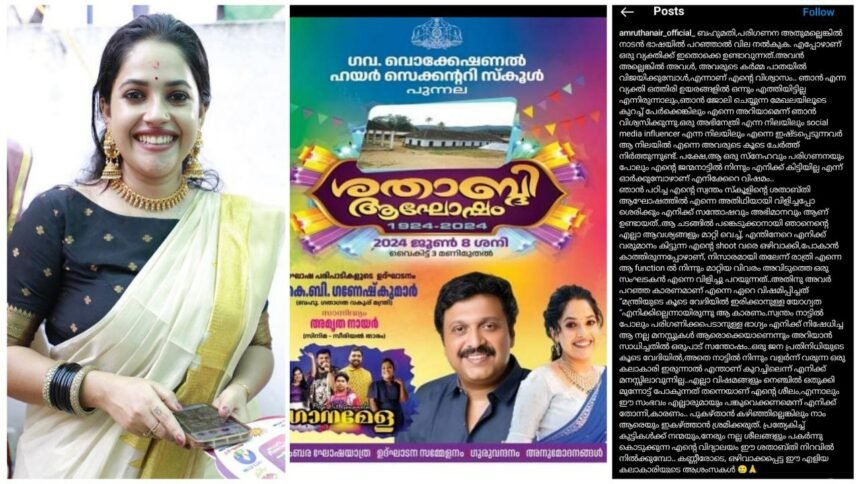 A huge insult to family star Amrita from the school she attended in her own country, she said to the actress very lightly that you are not qualified for it, leading actors in the serial industry came out in support of the actress.