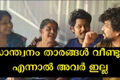 Achu Sugath, aka Kannan in the series, shared a picture with Santhavanam stars - but that left the audience disappointed.