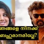 Actress Rambha revealed the situation where she had to cry because of Rajinikanth, the audience said that what Rajini did was not right at all.