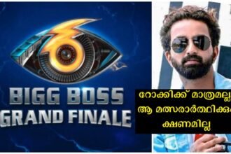 Apart from Rocky, no other contestant has been invited to the Bigg Boss house and to watch the grand finale