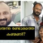 Don't remember Mridula from the Autograph series?  Are they pregnant again?  The actor replied to the comment