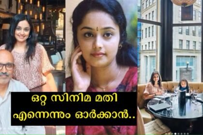 Don't you remember the heroine of the movie Priyam?  After 22 years, the actor has a special news