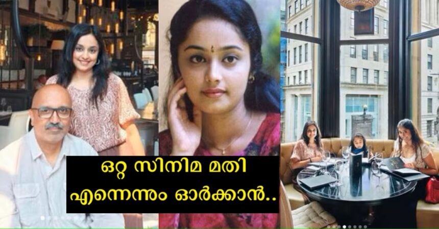 Don't you remember the heroine of the movie Priyam?  After 22 years, the actor has a special news