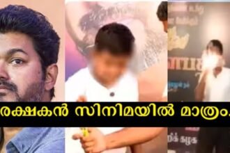 During Vijay's birthday party, the little boy caught fire, the child is in the intensive care unit, the cause of the fire is as follows