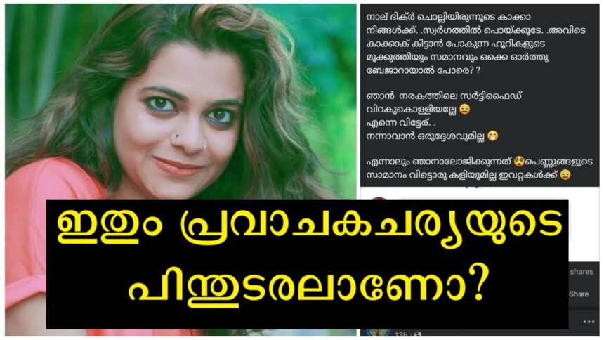 Go to heaven?  Isn't it enough to remember the hoorays and stuff of the hurries who are going to get cockroaches there?  Jasla saw the crow that had come to peck and ran away