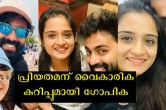 Gopika Anil writes an emotional note on her husband's birthday, GP Will you make me cry?