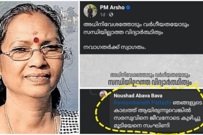 Had it been in our time, Sarasu would have been buried alive by Sanghini – Public death threat against Alathur BJP candidate TN Sarasu