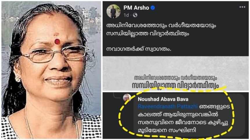 Had it been in our time, Sarasu would have been buried alive by Sanghini – Public death threat against Alathur BJP candidate TN Sarasu