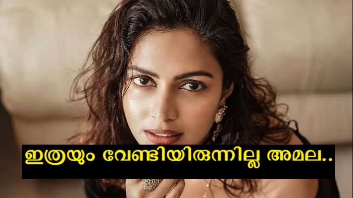Hair stylist Hema made serious allegations against actress Amala Paul