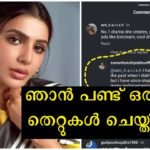 Her number one drama, she will do all that and then come here and advise – Comment below Samantha's new video I have made mistakes in the past and now I am correcting them all