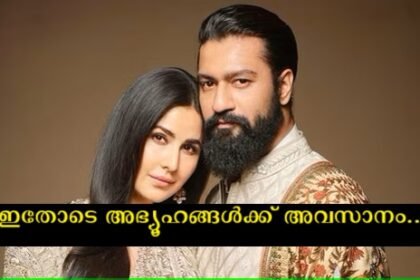 Is Katrina pregnant?  Unnecessary type of question from journalist, answered by Vicky Kaushal