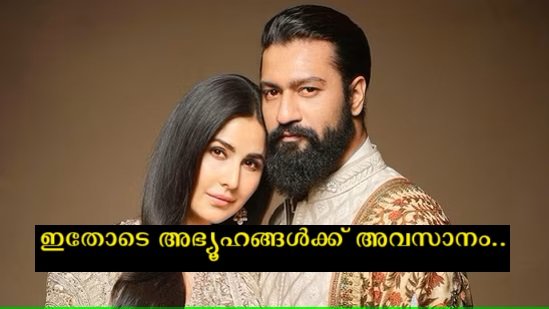 Is Katrina pregnant?  Unnecessary type of question from journalist, answered by Vicky Kaushal