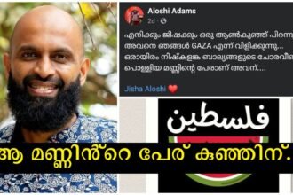 It's the soil of a thousand innocent childhoods, and that's the name we've given him - singer Aloshi Adams reveals baby's name