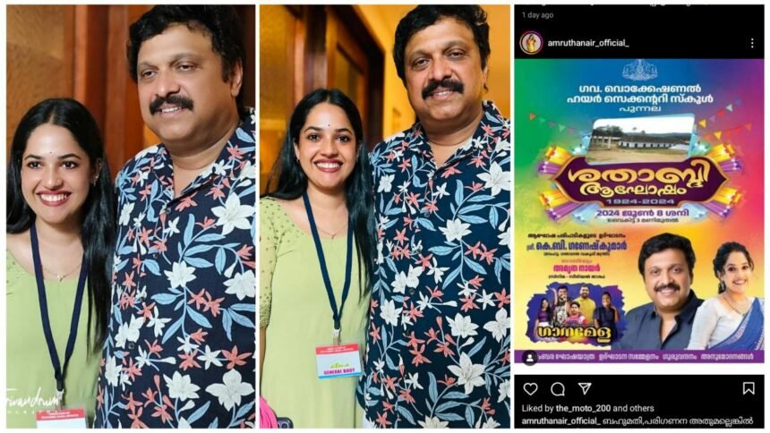 Keeping Amrita together, Ganesh Kumar pretended that all the controversies are over