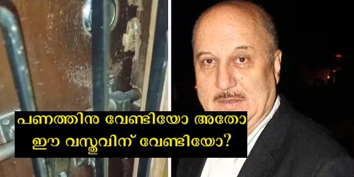 Majeed Shaikh and Mohammad Bahreem Khan burgled Hindi actor Anupam Kherin's office and stole other valuables besides money, which was given by the President of India in the year 2005.