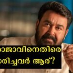 Mohanlal was re-elected as Amma President, social media searched for the details of those who contested against Mohanlal.