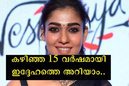 Nayanthara, who does not go to promotional events even for the films she has acted in, rushed to that event only and the audience applauded and criticized the actress.