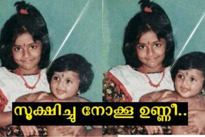 One of these kids is one of the stars of Malayalam cinema today, get the guy?