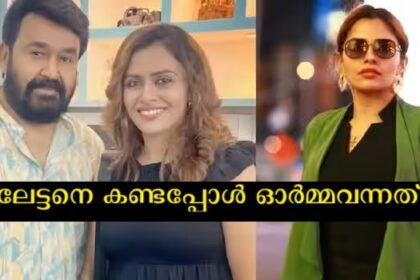 Remembering those sufferings again – Dhanya Mary Varghese says this while sharing a picture with Mohanlal, this is the reason why the actor says this