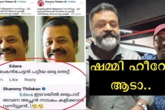 Shammi Thilakan Wishes Suresh Gopi Happy Birthday, Shammi Driven By Kandam For Indecent Comment Below