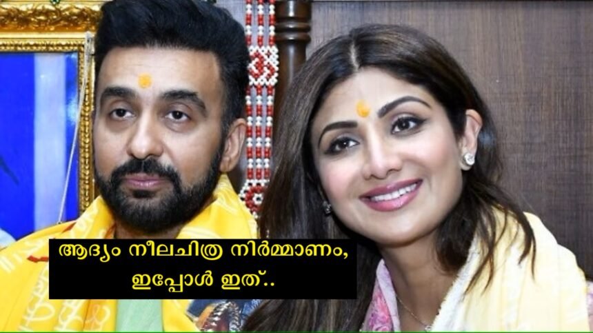 Shilpa Shetty and her husband are involved in another controversy after the Neela Chitra production case