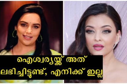 Shweta Menon is not who we think she is, she has an affair with Aishwarya Rai, do you know what it is?