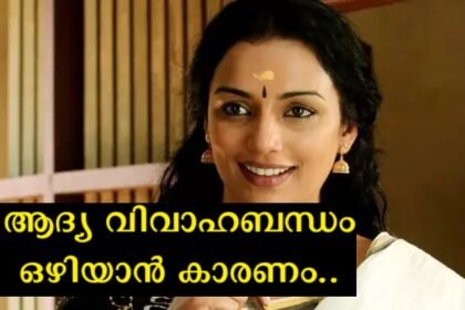 Still in contact with first husband, tease each other with those things - Shweta Menon reveals about first husband and reason for breaking up