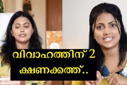 That was the most difficult part – Srividya Mullassery revealed the marriage letter, including the date and time of the marriage.