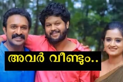 The Shivanjalis are reuniting, along with Kannan – the star breaking the good news