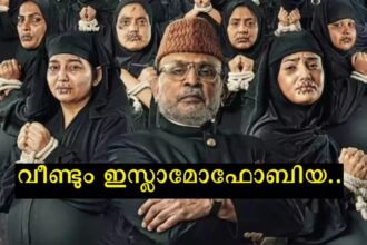 The court asked what would happen to the movie if the teaser was so offensive, but the court allowed the movie to be screened with 2 changes.