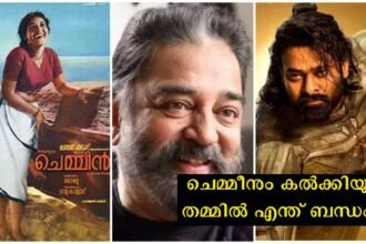 Then Shrimp, Today Kalki – Kamal Haasan surprised the audience by pointing out the similarity between Shrimp and Kalki.